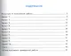 Окружающий мир. Всероссийская проверочная работа за курс начальной школы. Типовые задания. 10 вариантов - фото 2