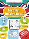 My first Activity book: играем и запоминаем слова - фото 1