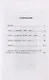 15 лет из жизни русского моряка, погибшего на крейсере "Рюрик" (1889-1904 гг. ) Письма командира крейсера "Рюрик" капитана 1 ранга Е. А. Трусова своей жене - фото 3