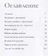 Приключения в заповеднике и другие байки Палыча - фото 2