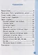 Тренажер по русскому языку: 1 класс: к учебнику В.П. Канакиной, В.Г. Горецкого «Русский язык. 1 класс». ФГОС НОВЫЙ - фото 2