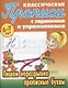 Комплект первоклассника (универсальный) № 39 - фото 6