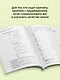 Трекер питания и дефицитов. Руководство от гастроэнтеролога - фото 5