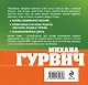 Язва и гастрит? Лечение без операции - фото 2