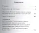 Православие и инославие. / 2-е изд., испр. и доп. - фото 2