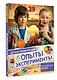 Опыты и эксперименты - фото 3