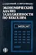 Экономический анализ задолженности по векселям - фото 1