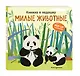 Книжка в ладошку. Милые животные. Pop-up панорамка - фото 3