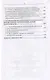 Организационно-аналитическая деятельность. Сборник лекций. Учебное пособие - фото 3