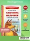 Каштанка. Мальчики и другие рассказы (ил. М. Белоусовой, Д. Кардовского) - фото 4