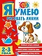Я умею рисовать линии. 2-3 года - фото 1