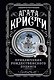 Приключения рождественского пудинга - фото 1