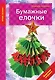 Бумажные елочки - фото 1