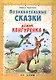 Познавательные сказки: Домик кенгуренка - фото 1