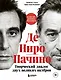 Де Ниро / Пачино. Творческий диалог двух великих актёров. Иллюстрированная биография - фото 1