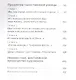 Мост через вечность О чем не сказала Паола (Коин) - фото 3