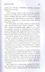Ловушка для Бешеного - фото 6