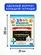 3000 примеров по математике. Супертренинг. Три уровня сложности. Счет в пределах 20. 1 класс - фото 7