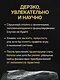 Жлобология 2.4. Откуда берутся деньги и почему не у меня - фото 6