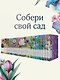 Повесть о двух городах - фото 10