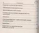 Шар пей. Древняя легенда - фото 3