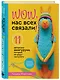 Нас всех связали! 11 авторских амигуруми, которые не дадут заскучать - фото 3