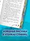 140 ударов в минуту - фото 8
