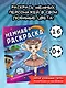 Мемная раскраска в стиле брейнрот-животных - фото 3