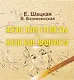 Книга женской силы = Женские ответы на женские вопросы: все лучшие тренинги для  женщин в одной книге - фото 1