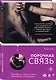 Порочная связь (#3) - фото 3