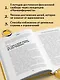 Мой толстый кошелек. Система, которая позволит разбогатеть, не прибегая к экономии - фото 5