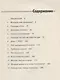 Обновление сознания. Основы христианской веры, которые вам необходимо знать - фото 2