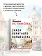 Закон обратного волшебства - фото 6