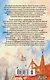 Дом с характером - фото 2