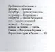 Михаил Глинка, Его жизнь и музыкальная деятельность - фото 8