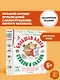 Большая книга стихов и сказок в рисунках В. Чижикова - фото 4