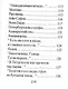 Памятные строки серебряного века, миниатюра - фото 12