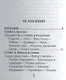 Рафаэль Санти, Его жизнь и художественная деятельность - фото 2