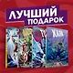 Эпичный комплект комиксов "Мстители: первые приключения" - фото 2