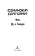 Нова. Да, и Гоморра - фото 6