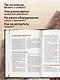 Колбасная книга. Домашние колбаски, ветчины, закуски и копчености - фото 6