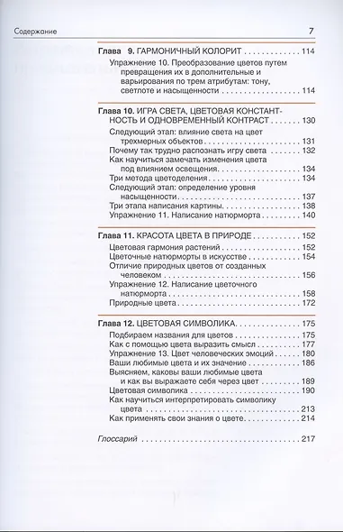 Цвет - фото 4