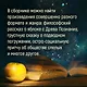Человек, который мог творить чудеса. Повести, рассказы - фото 6