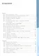 Рабочая тетрадь по математике 5 кл. Ч.1 (к уч. Никольского) (6 изд) (мУМК) Ерина (ФГОС) - фото 2