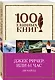 Джек Ричер, или 61 час - фото 3