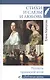 Стихи и слезы и любовь. Поэтессы пушкинской эпохи - фото 1