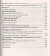 Русский язык. 2 класс. Диктанты. ФГОС - фото 4
