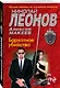 Бархатное убийство - фото 3