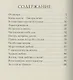 Михаил Гуцериев. Поэзия: Том I. Письмо души. Том II. Трехмерное послание (комплект из 2 книг) - фото 6
