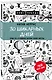 30 шикарных дней. План по созданию жизни твоей мечты - фото 3